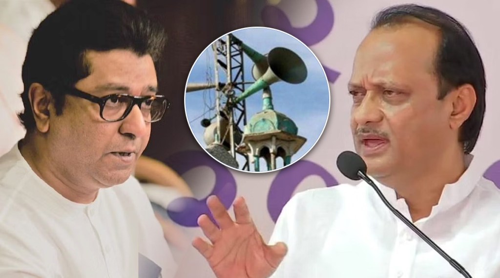 ajit pawar targets raj thackeray loudspeaker