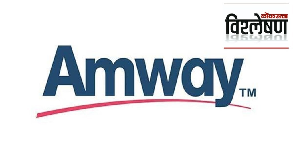 amway