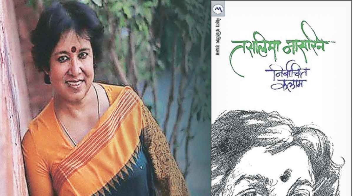 वाचायलाच हवीत : स्त्री-स्वातंत्र्याचा उद्गार | Vachaylach havit author mangala aathlekar Echoes women emancipation culture society Mindset ysh 95