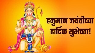 Hanuman-Jayanti-2022