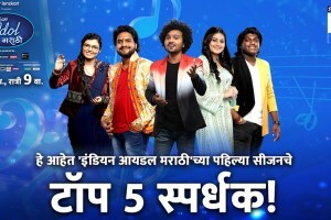 indian idol marathi,