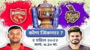 ipl 2022 kkr vs pbks