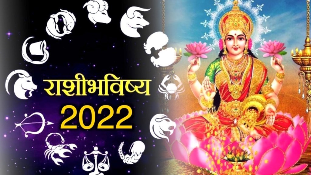 laxmi, 2022 astrology,