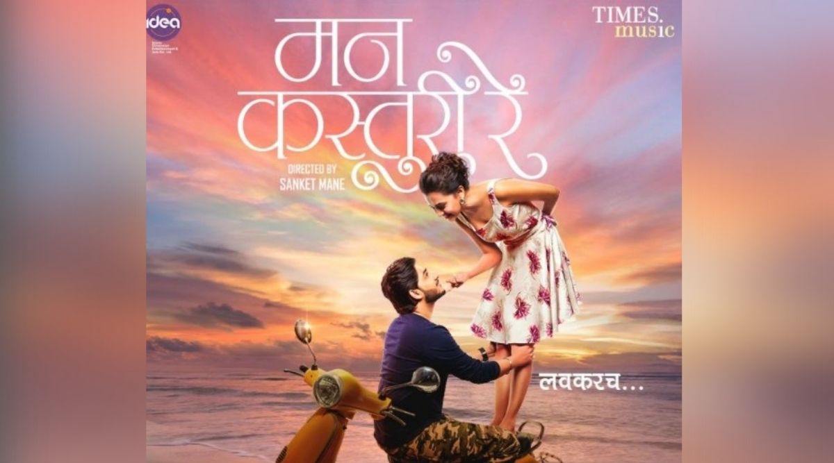 tejaswi prakash, abhinay berde, man kasturi re, tejaswi prakash upcoming film, tejaswi prakash marathi film, तेजस्वी प्रकाश, अभिनय बेर्डे, मन कस्तुरी रे, तेजस्वी प्रकाश मराठी चित्रपट