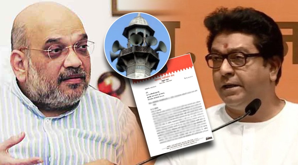 raj thackeray mns letter to amit shah