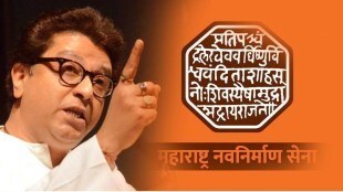 raj thackeray rally