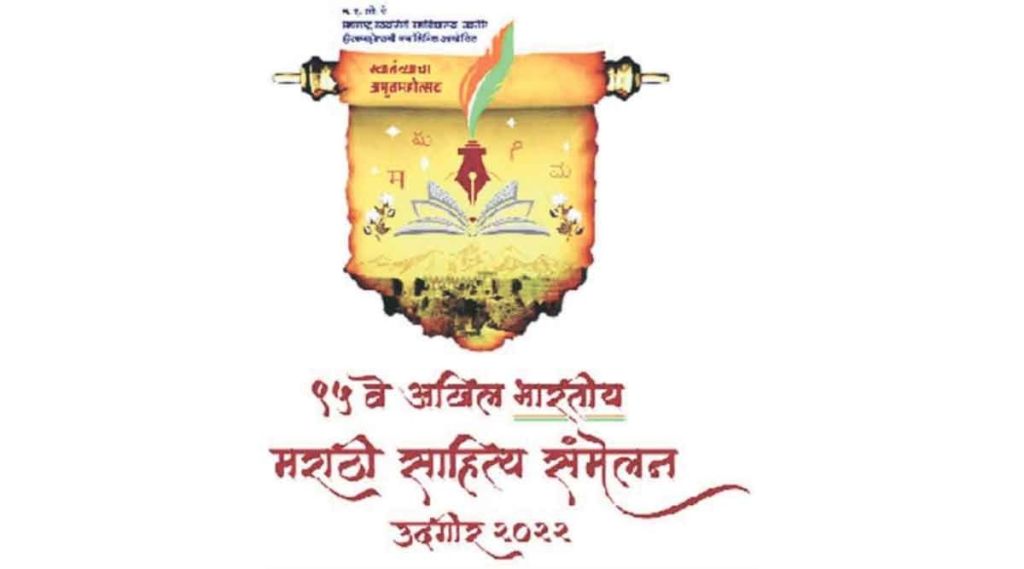 नवकवींच्या निवासाची गैरसोय होणार नाही!; ‘लोकसत्ता’च्या वृत्तानंतर आयोजकांना उपरती