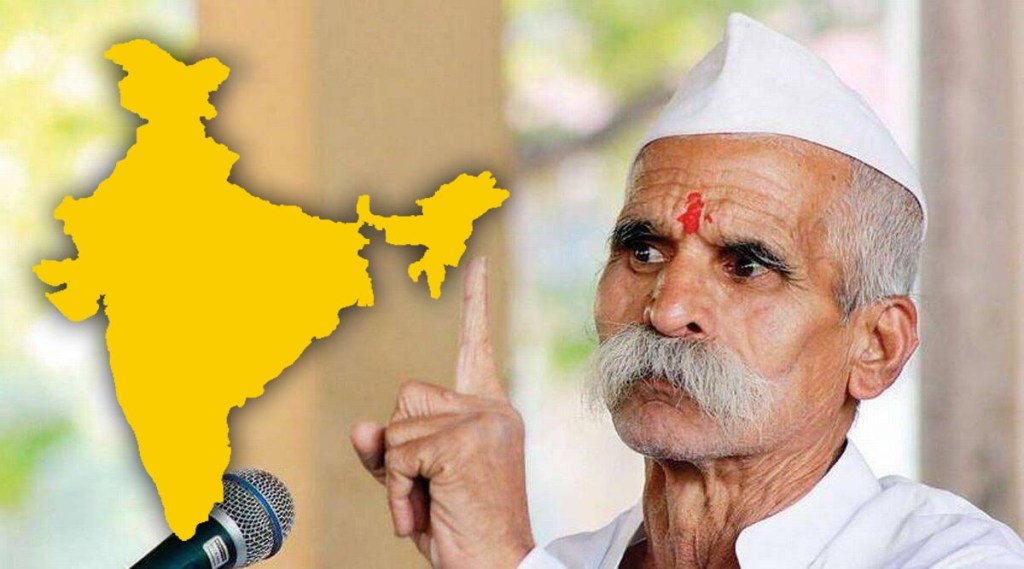 sambhaji bhide