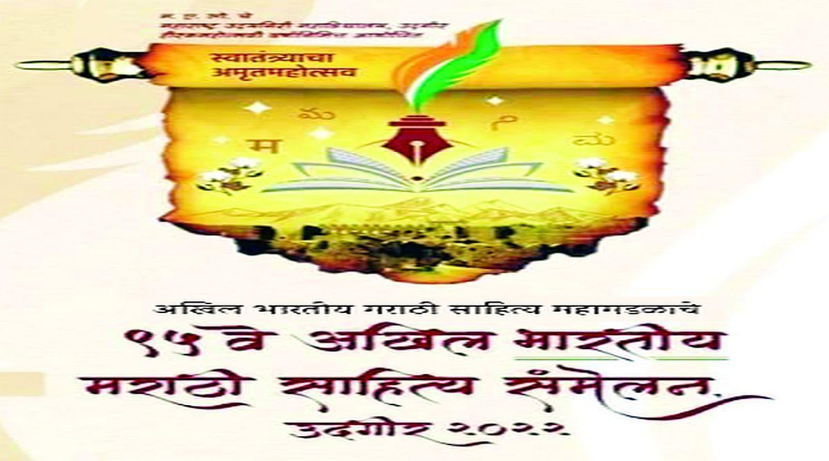 organizers invite emerging poets for 95th akhil bharatiya marathi