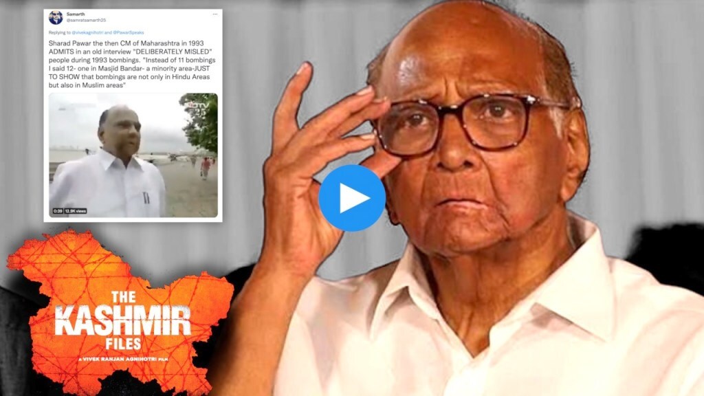 ncp, sharad pawar, the kashmir files,