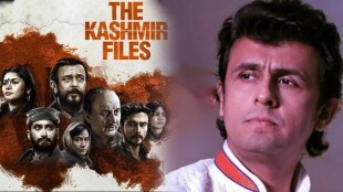sonu nigam, the kashmir files, vivek agnihotri, sonu nigam reaction, anupam kher, सोनू निगम, द कश्मीर फाइल्स, विवेक अग्निहोत्री, अनुपम खेर, सोनू निगम प्रतिक्रिया