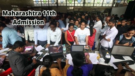 11th admission in maharashtra