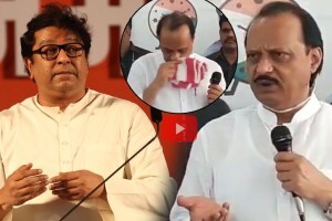 Ajit Pawar Raj Video