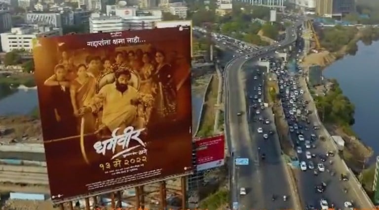 ‘धर्मवीर’ चित्रपटाचा नवा विक्रम, आशियातील सर्वात मोठ्या होर्डिंगवर भव्य पोस्टर झळकल्याचा व्हिडीओ व्हायरल