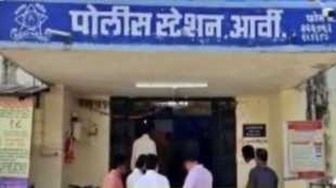 Arvi Wardha Police Station
