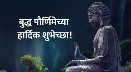 Buddha Purnima 2022 Wishes, Quotes