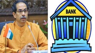 CM UDDHAV THACKERAY AND BANK