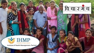 IHMP Health Vicharmanch