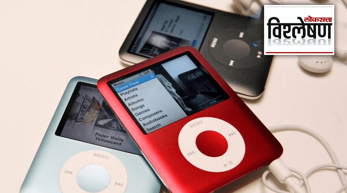 Ipod