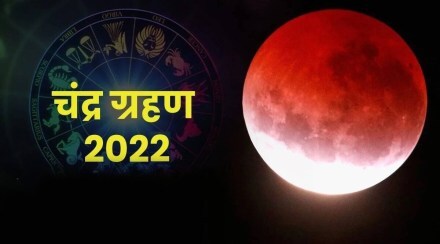 Lunar Eclipse 2022