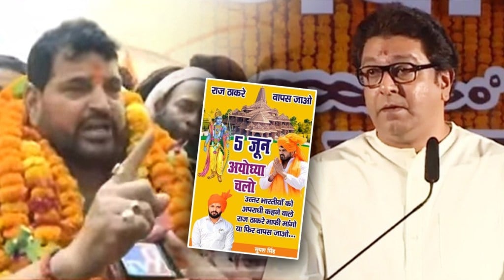 MNS, Raj Thackeray, BJP MP Brijbhushan Sharan Singh, MNS, Raj Thackeray Ayodhya Rally, Raj Thackeray,