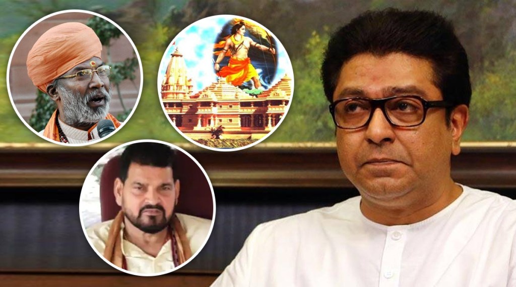 BJP Sakshi Maharaj MNS Raj Thackeray Ayodhya Visit