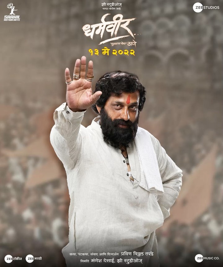 Maharashtrachi Hasyajatra Dharmaveer Movie