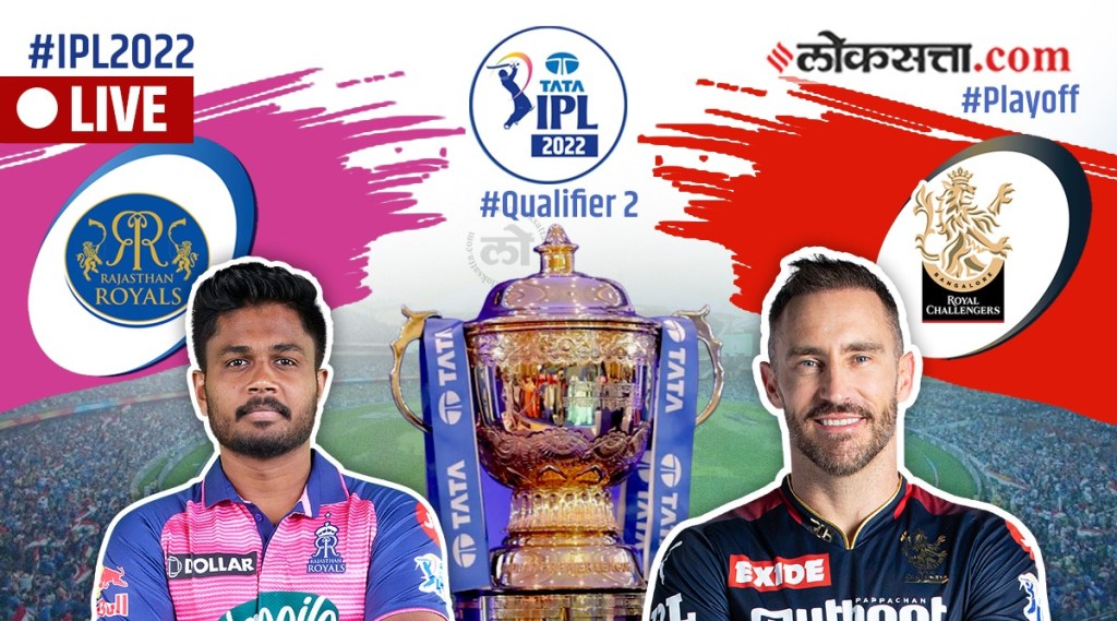 RR, RCB, Rajasthan Royals , IPL, IPL 2022