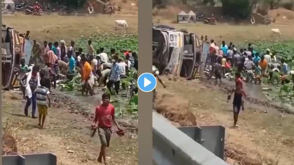 VIRAL VIDEO : दारूसाठी कायपण! रस्त्यावर उलटला ट्रक, तर लहान मुलं सुद्धा बाटल्या घेऊन पळाले