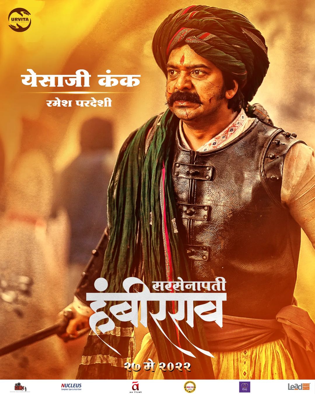 Sarsenapati Hambirrao Movie Cast