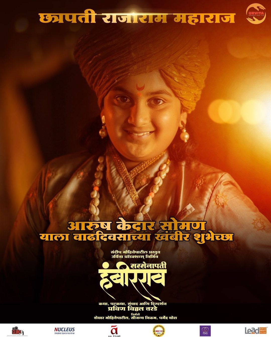 Sarsenapati Hambirrao actor first look (1)