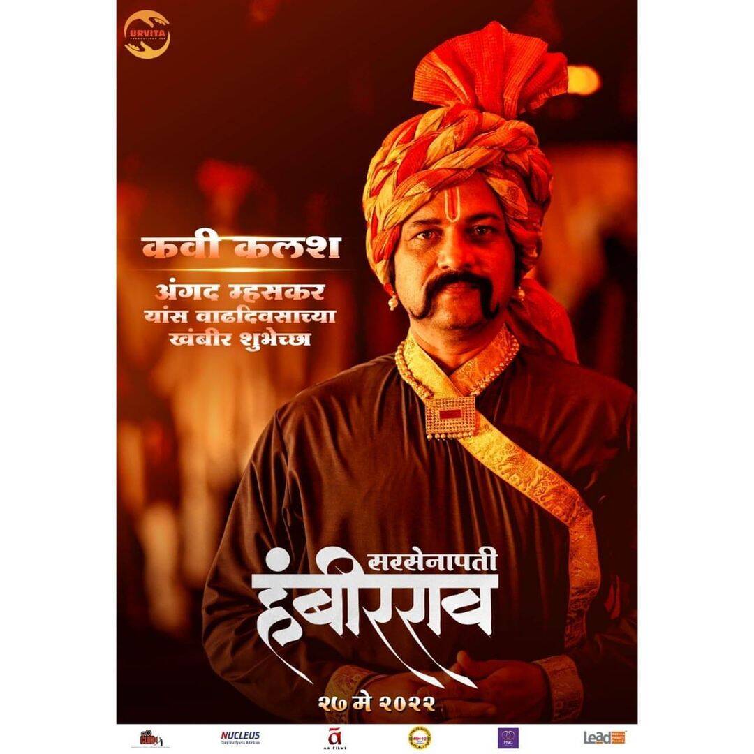 Sarsenapati Hambirrao actor first look (12)