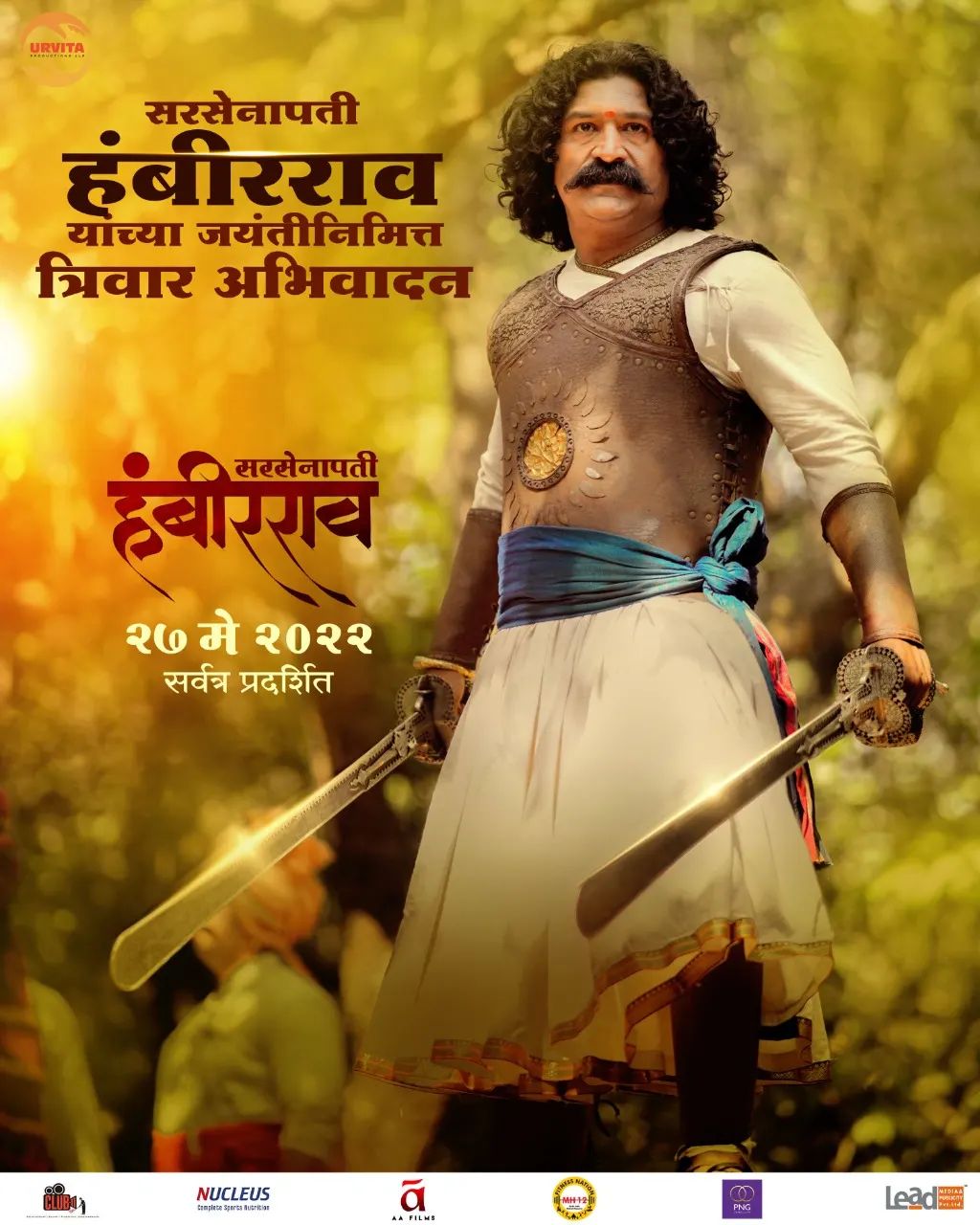 Sarsenapati Hambirrao actor first look (2)