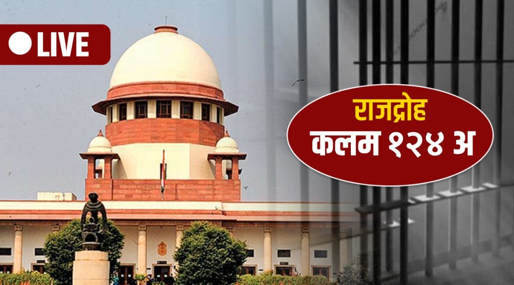 Supreme Court on Sedition Law - Sedition Law on hold
