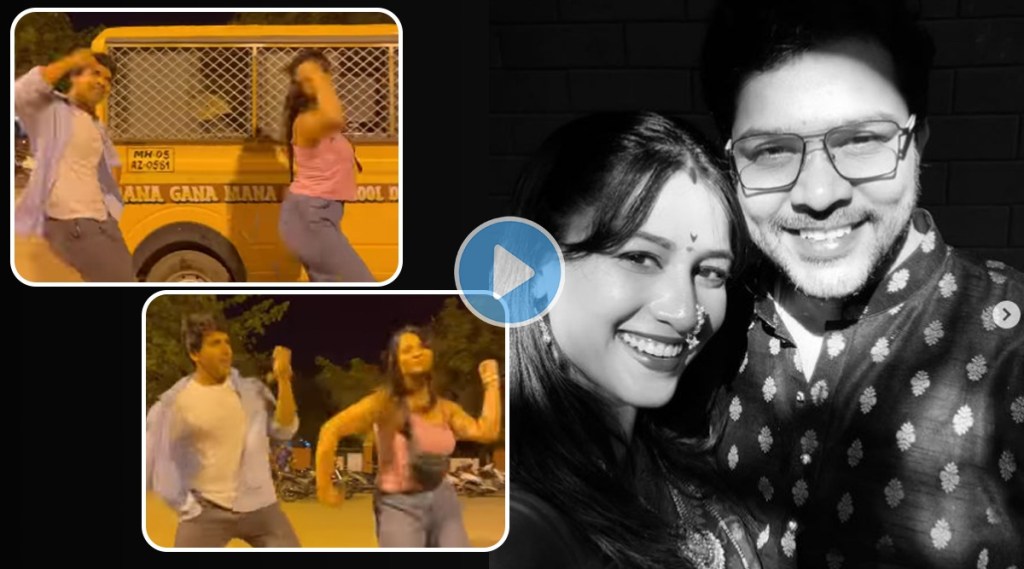 Video: सुयश टिळकच्या पत्नीने भर रस्त्यात केला डान्स, अभिनेत्याची कमेंट चर्चेत