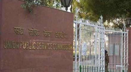 UPSC CSE Final Result 2021