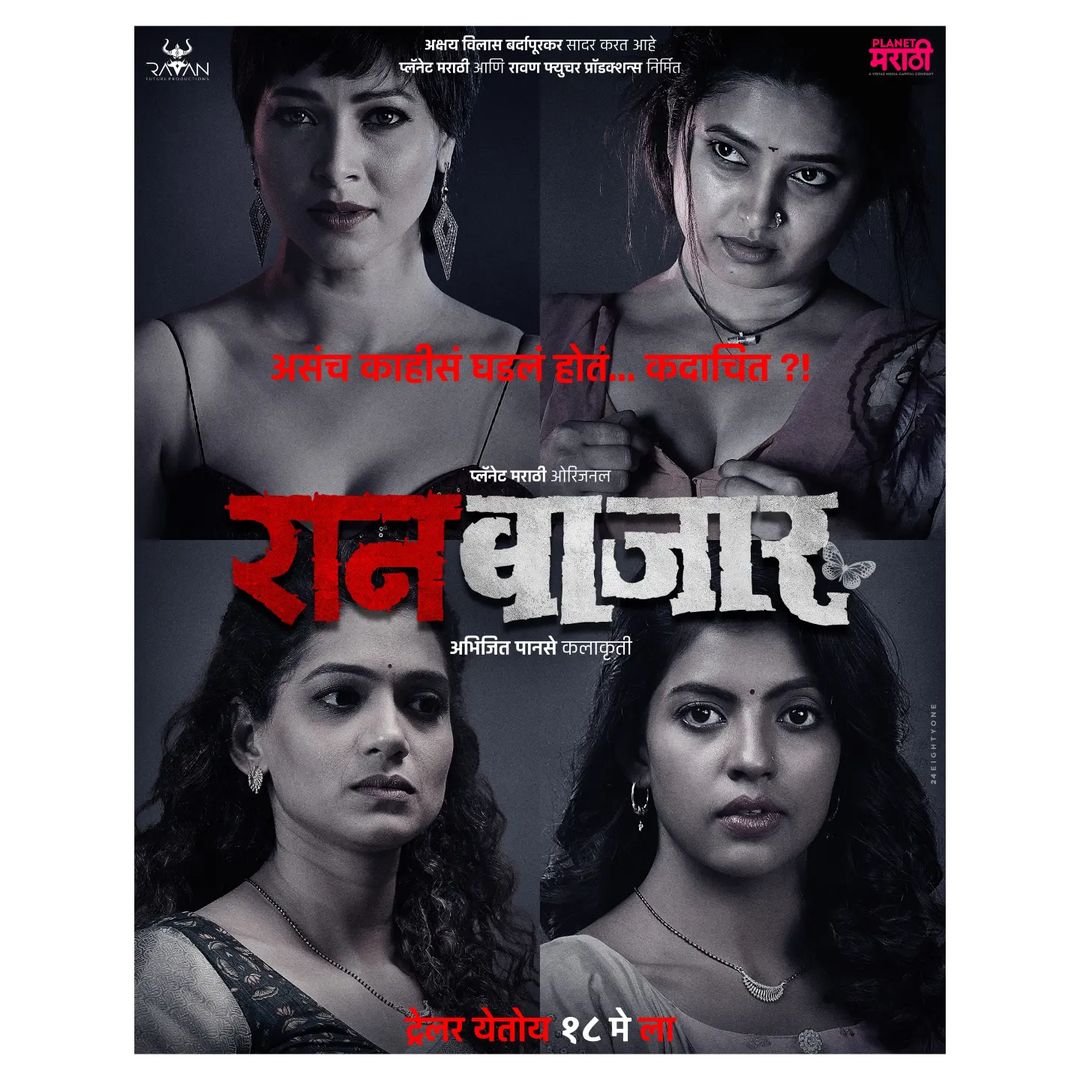 Marathi Actress Web Series Bold Scene