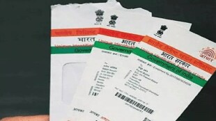 aadhar-card