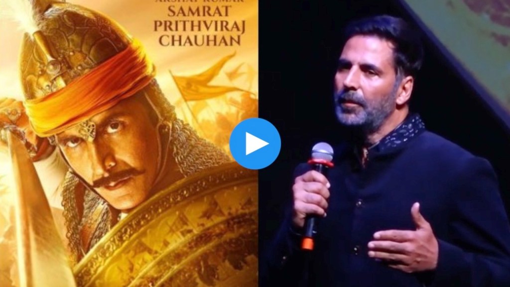 Akshay Kumar, Prithviraj Trailer,