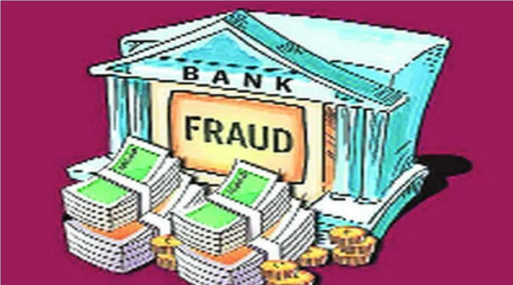 डोंबिवलीमध्ये बँकेची फसवणूक, चार जणांविरोधात गुन्हा दाखल; रामनगर पोलिसांकडून तपास सुरू