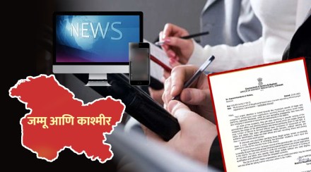 नोंदणीकृत नसलेल्या प्रसारमाध्यमांवर कारवाई करा, ते सरकार विरोधात बातम्या पसरवत आहेत, जम्मू काश्मीरमधील जिल्हा दंडाधिकाऱ्याचे पत्र