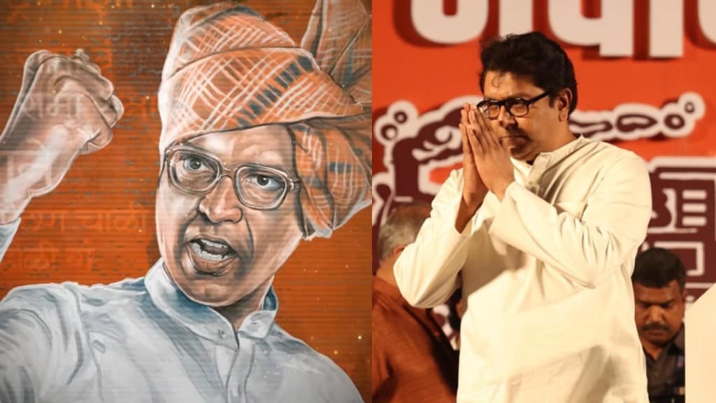 kedar shinde, shahir sable, raj thackeray,