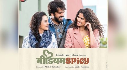 medium spicy, sai tamhankar, lalit prabhakar, medium spicy official trailer, medium spicy trailer release, medium spicy release date, मीडियम स्पायसी, सई ताम्हणकर, ललित प्रभाकर, मीडियम स्पायसी ट्रेलर, मीडियम स्पायसी प्रदर्शन तारीख