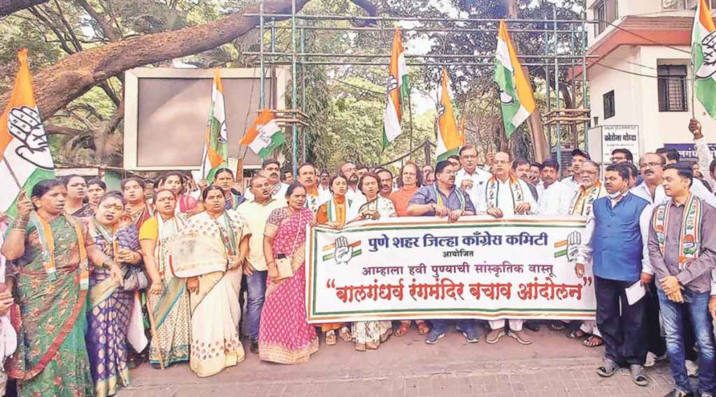 बालगंधर्व रंगमंदिर पाडण्याचा घाट ; काँग्रेसचा आरोप