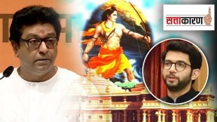 raj thackeray ayodhya visit aaditya thackeray