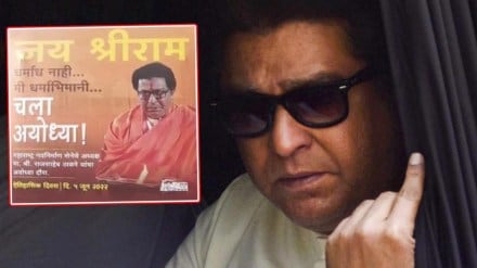 raj thackeray ayodhya visit