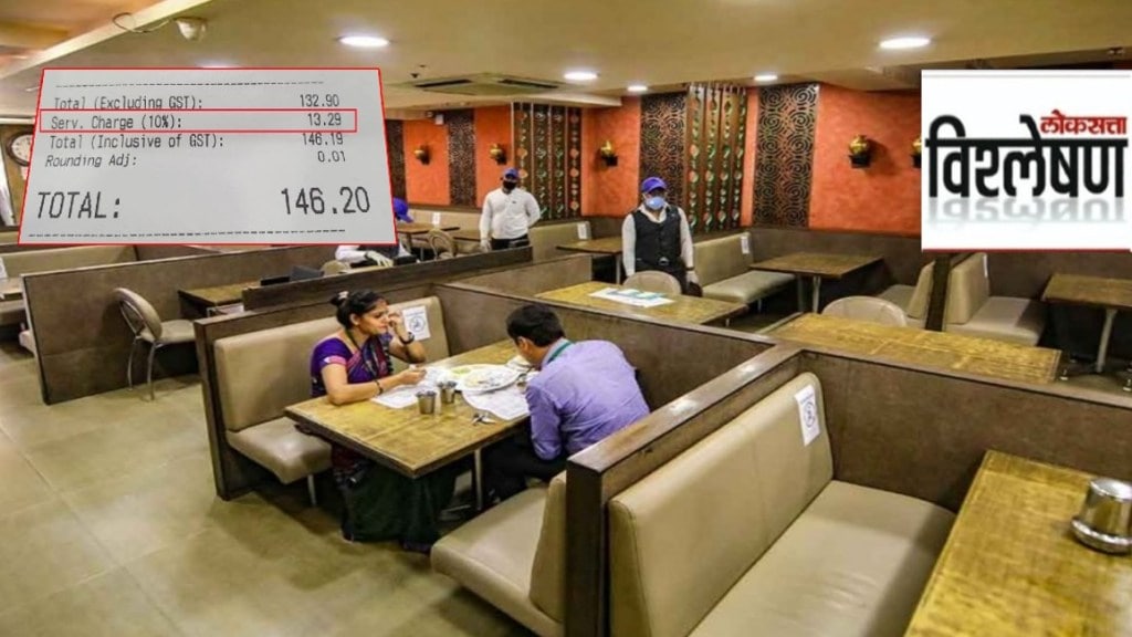restaurant with service charge