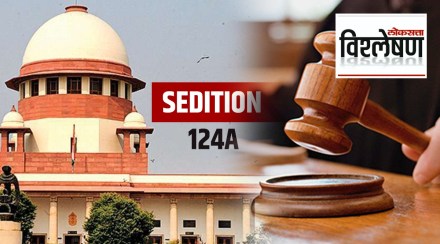 supreme court on sedition law 124a