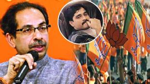 uddhav thackeray on dawood ibrahim bjp