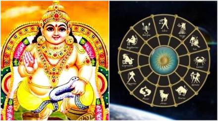 Rashi bhavishya,